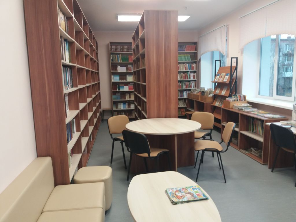 Библиотека.